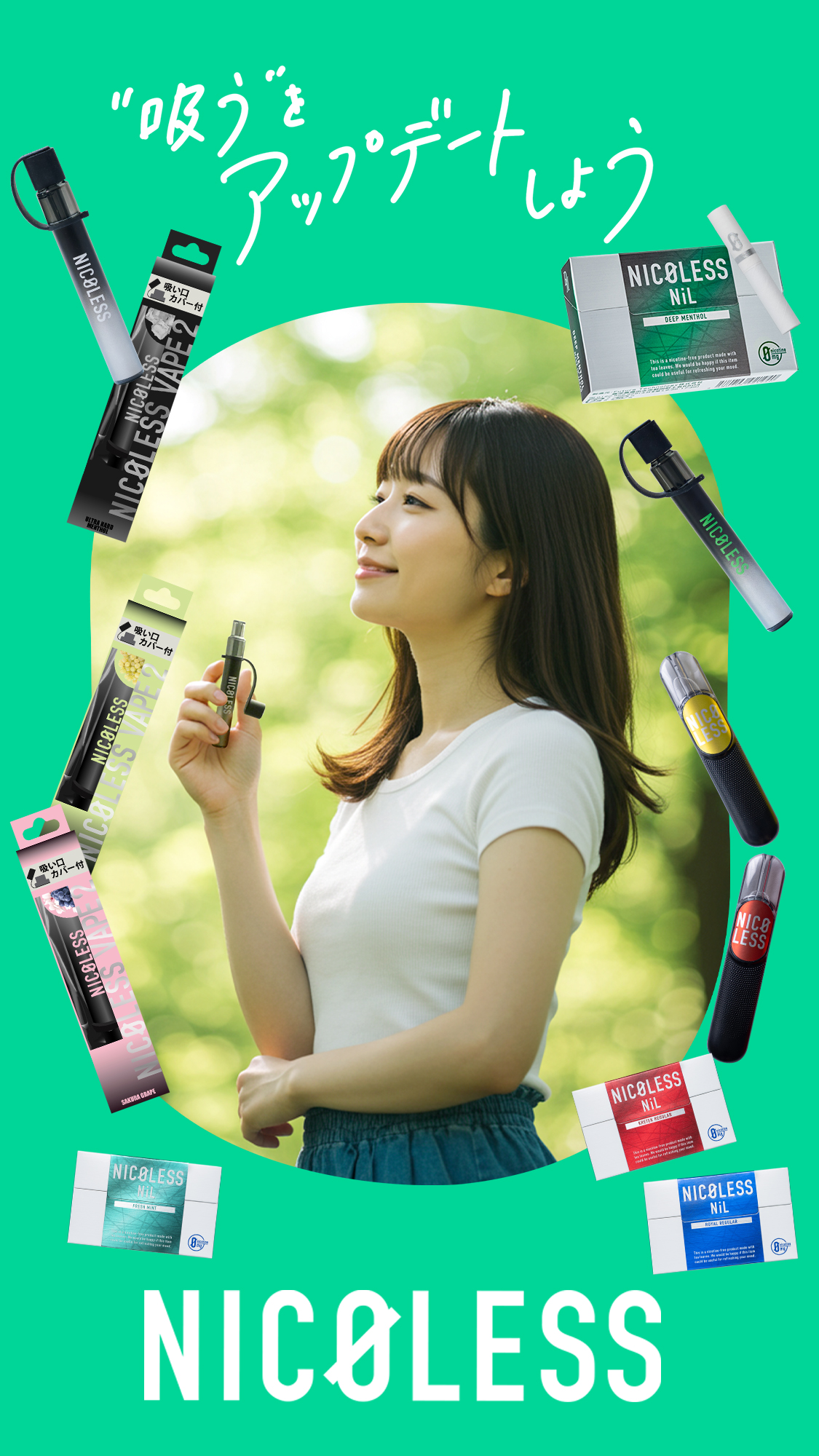 ご利用イメージ